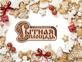 Режим работы супермаркета