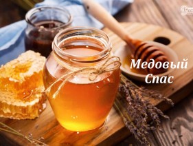 Медовый день