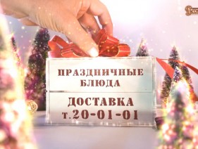 Доставка продуктов по вашему желанию!