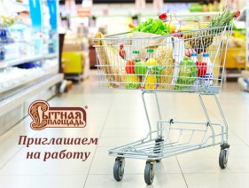 Горячие вакансии!