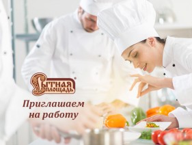 Горячие вакансии!