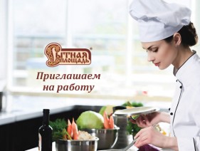 Добро пожаловать на работу в супермаркет!