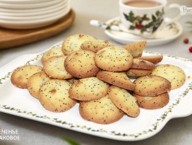 Любимое печенье