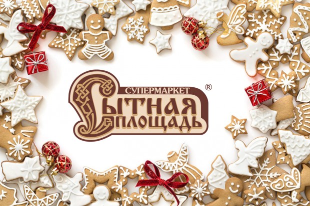 Режим работы супермаркета