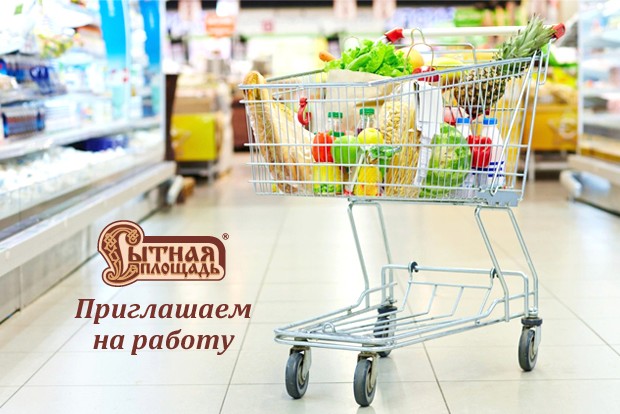 Горячие вакансии!