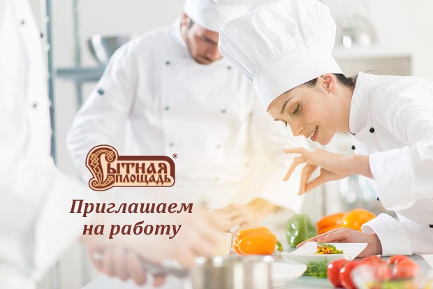 Горячие вакансии!