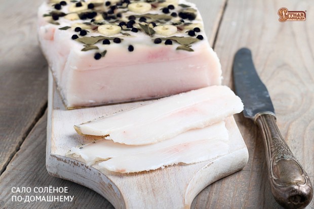 Сало – гурману
