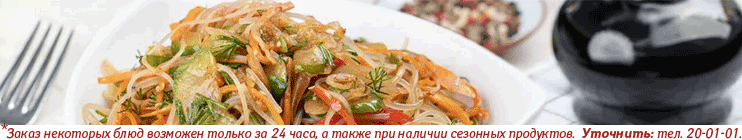 КОРЕЙСКИЕ ЗАКУСКИ