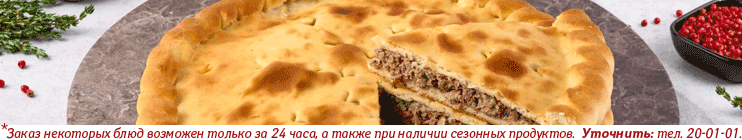 ПИРОГИ ДРОЖЖЕВЫЕ