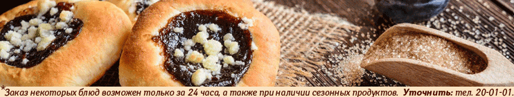 СДОБНАЯ ВЫПЕЧКА