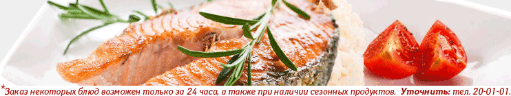 ГОТОВЫЕ БЛЮДА