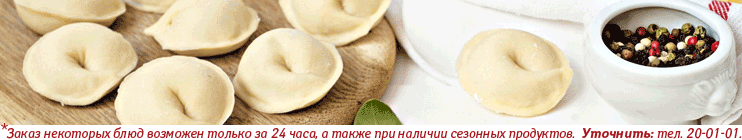 ПЕЛЬМЕНИ,ВАРЕНИКИ,МАНТЫ