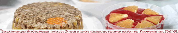 ЗАЛИВНЫЕ,ДЕСЕРТЫ